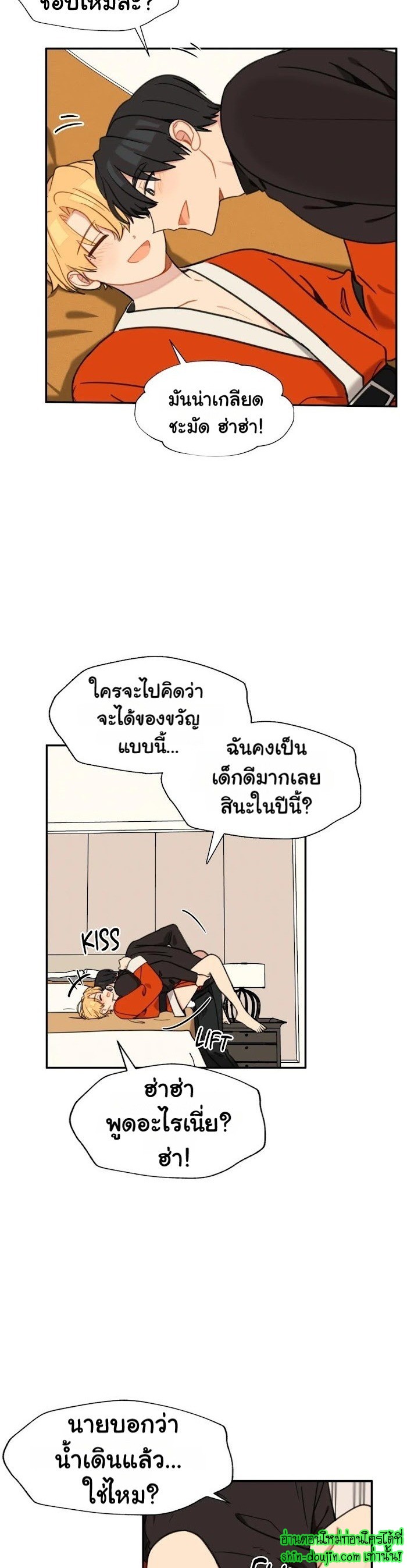 Vanilla flavour please EP 2